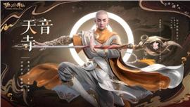 天龙八部私服打架技巧
