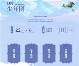 激情白山天龙八部私服。